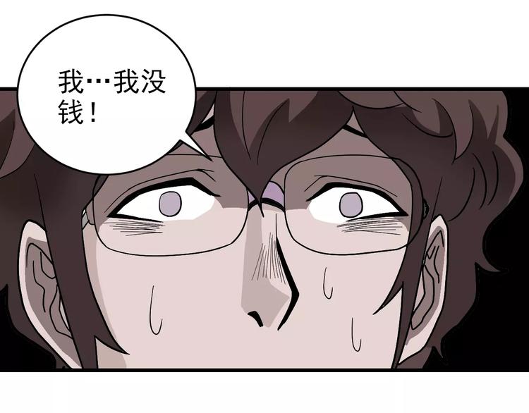 好奇怪韩漫全集-第18话 黑影的窥探无删减无遮挡章节图片 