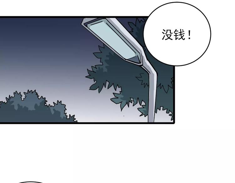 好奇怪韩漫全集-第18话 黑影的窥探无删减无遮挡章节图片 
