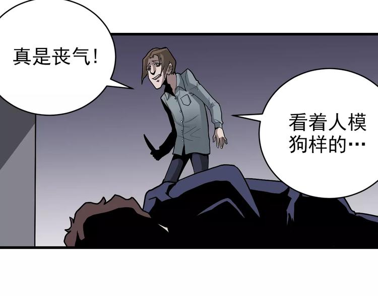 好奇怪韩漫全集-第18话 黑影的窥探无删减无遮挡章节图片 