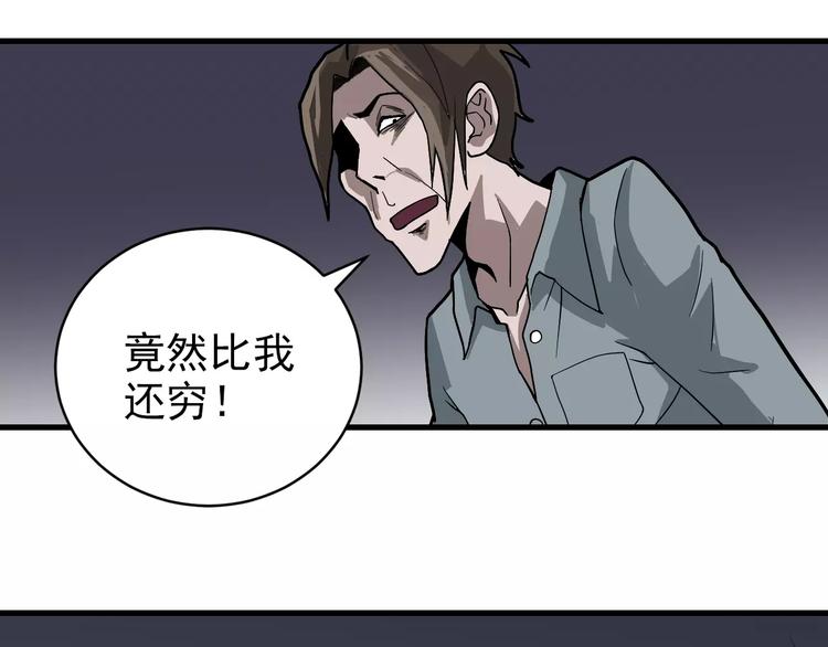 好奇怪韩漫全集-第18话 黑影的窥探无删减无遮挡章节图片 