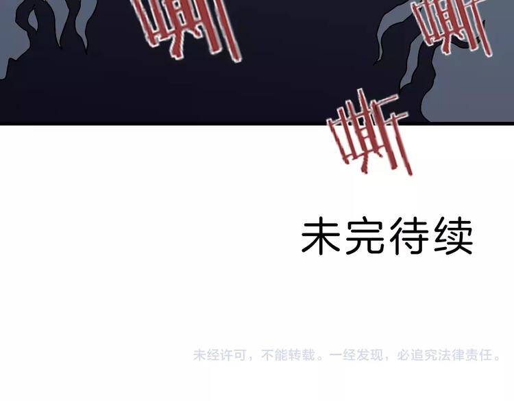 好奇怪韩漫全集-第18话 黑影的窥探无删减无遮挡章节图片 