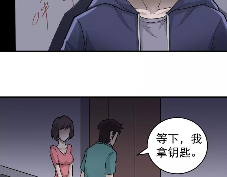 好奇怪韩漫全集-第18话 黑影的窥探无删减无遮挡章节图片 