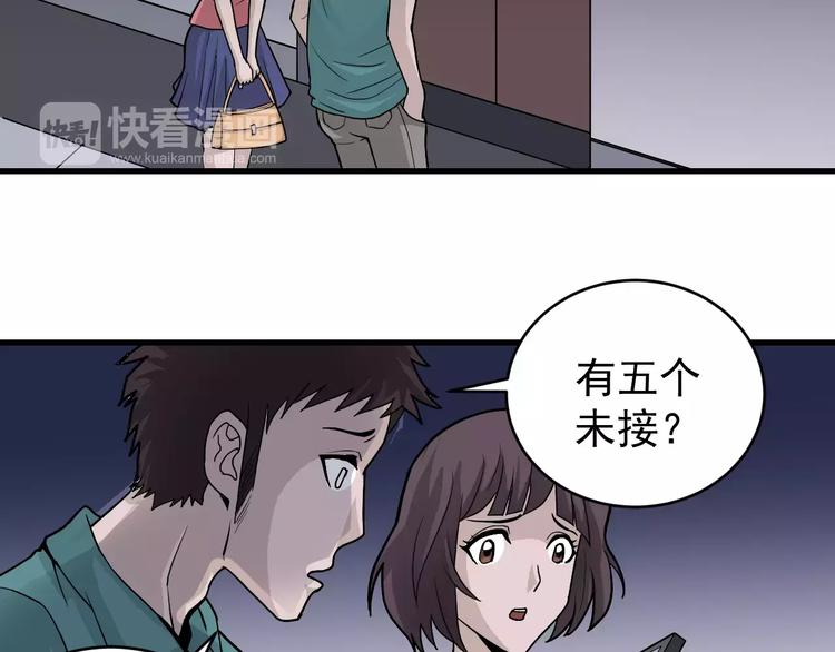 好奇怪韩漫全集-第18话 黑影的窥探无删减无遮挡章节图片 