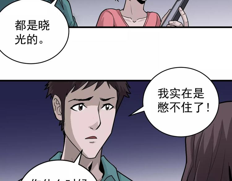 好奇怪韩漫全集-第18话 黑影的窥探无删减无遮挡章节图片 