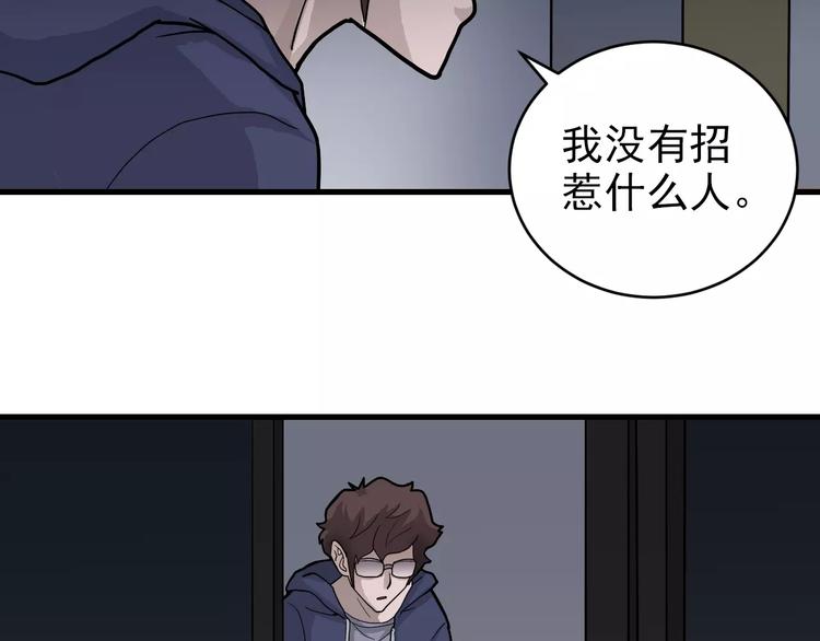 好奇怪韩漫全集-第19话 影子之追债无删减无遮挡章节图片 