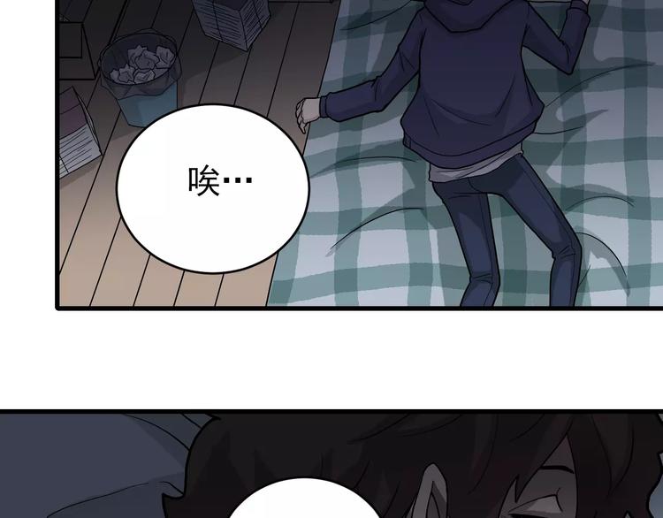 好奇怪韩漫全集-第19话 影子之追债无删减无遮挡章节图片 