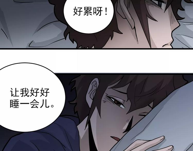 好奇怪韩漫全集-第19话 影子之追债无删减无遮挡章节图片 