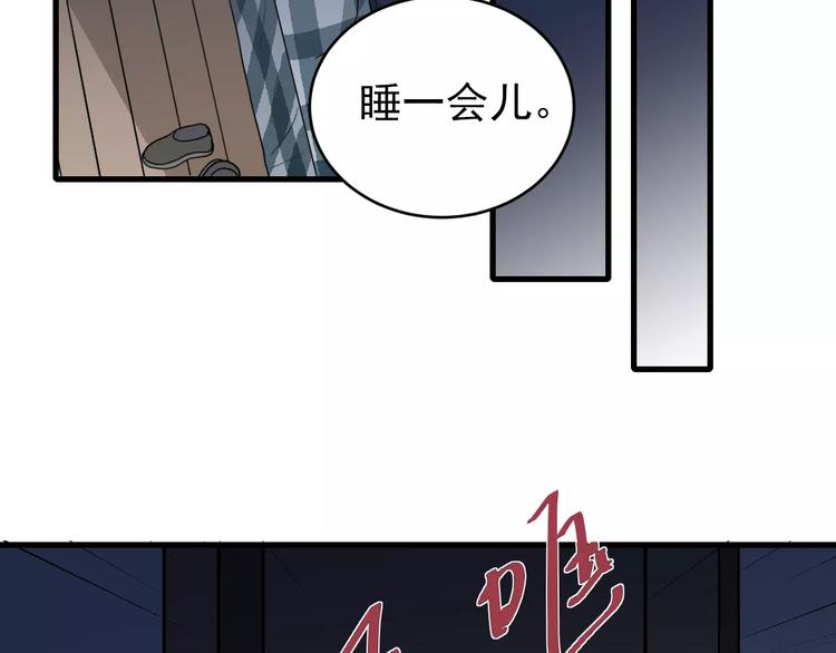 好奇怪韩漫全集-第19话 影子之追债无删减无遮挡章节图片 
