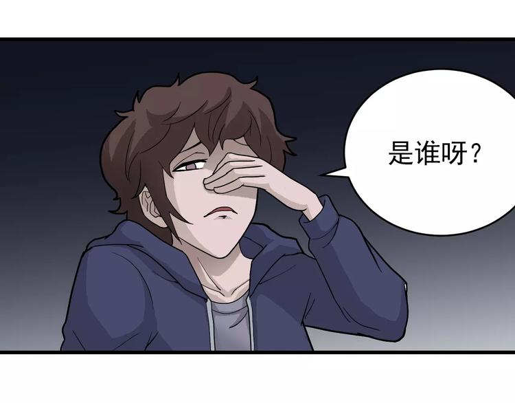 好奇怪韩漫全集-第19话 影子之追债无删减无遮挡章节图片 