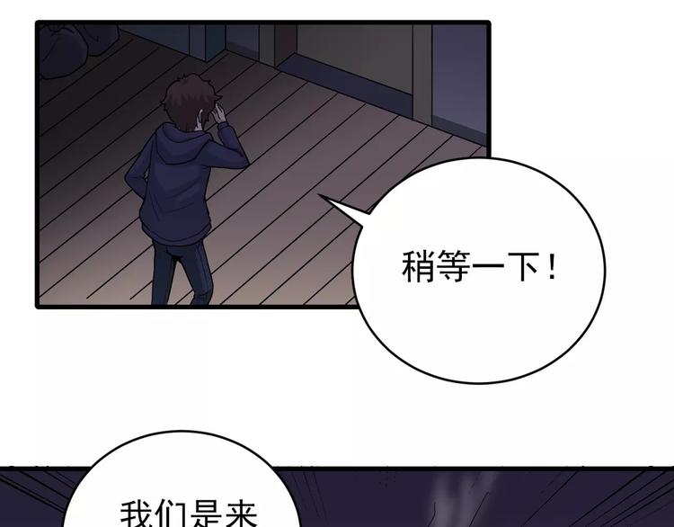 好奇怪韩漫全集-第19话 影子之追债无删减无遮挡章节图片 