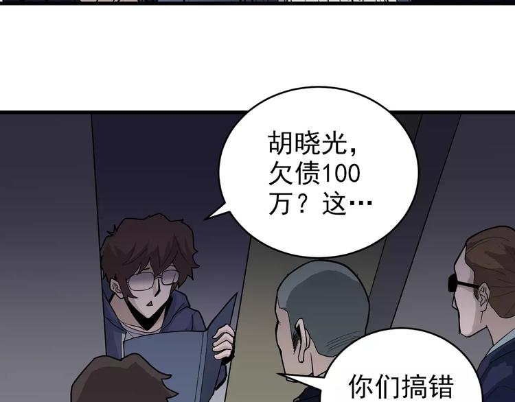 好奇怪韩漫全集-第19话 影子之追债无删减无遮挡章节图片 