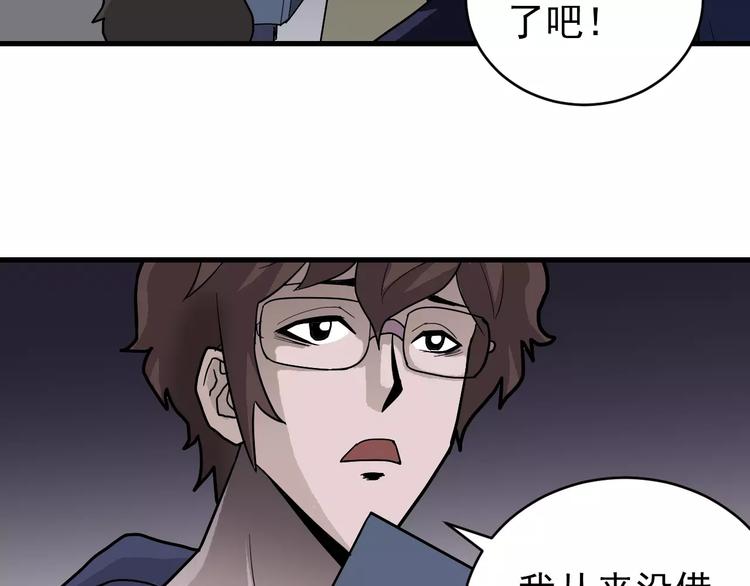 好奇怪韩漫全集-第19话 影子之追债无删减无遮挡章节图片 