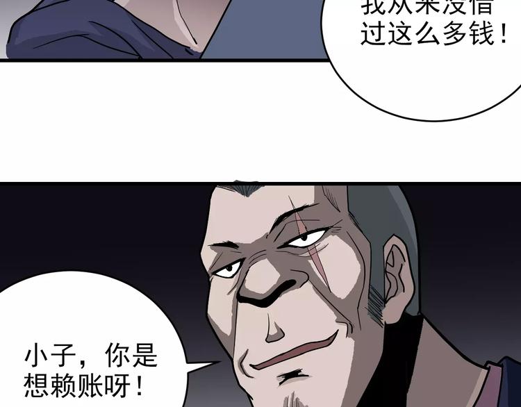 好奇怪韩漫全集-第19话 影子之追债无删减无遮挡章节图片 