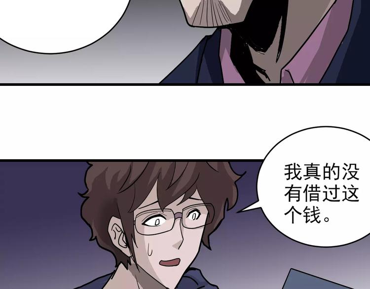 好奇怪韩漫全集-第19话 影子之追债无删减无遮挡章节图片 