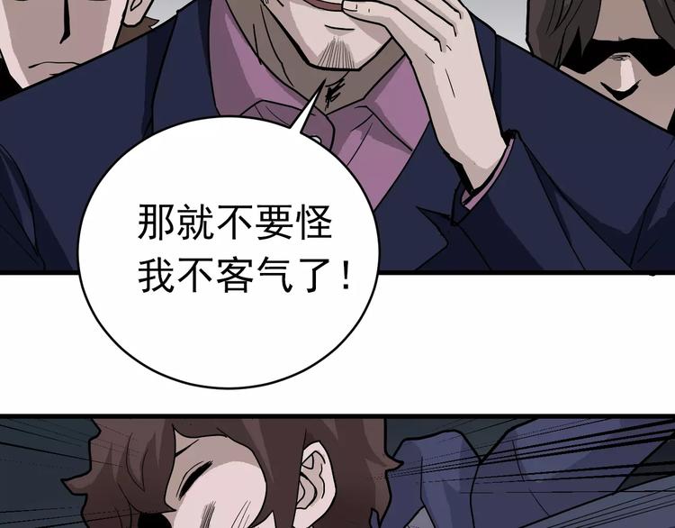 好奇怪韩漫全集-第19话 影子之追债无删减无遮挡章节图片 