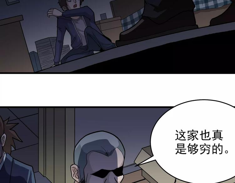 好奇怪韩漫全集-第19话 影子之追债无删减无遮挡章节图片 