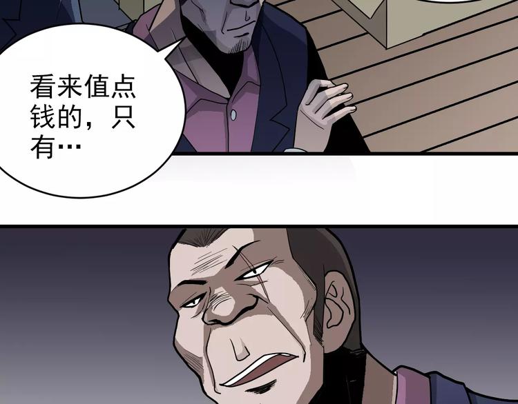 好奇怪韩漫全集-第19话 影子之追债无删减无遮挡章节图片 