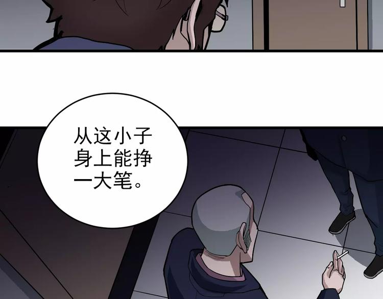 好奇怪韩漫全集-第19话 影子之追债无删减无遮挡章节图片 