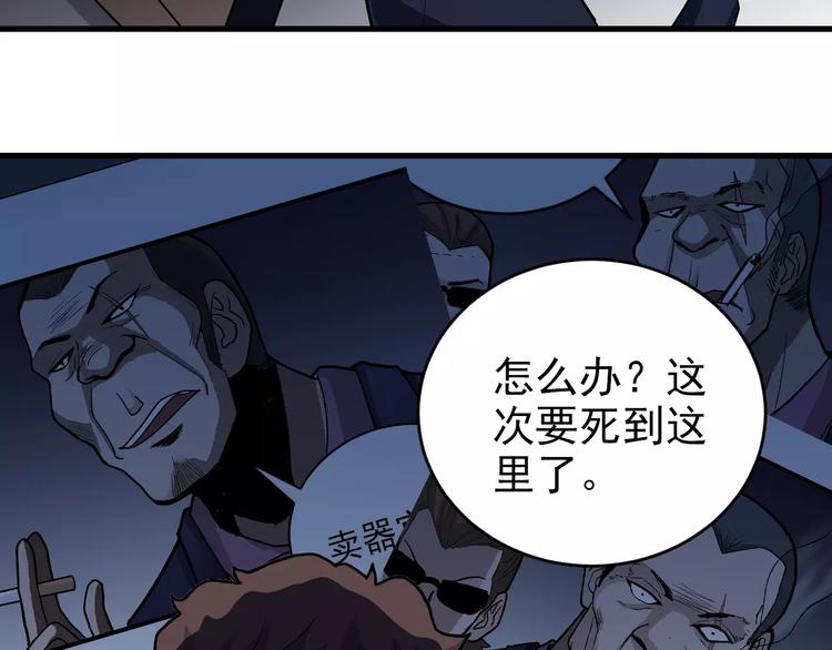 好奇怪韩漫全集-第19话 影子之追债无删减无遮挡章节图片 