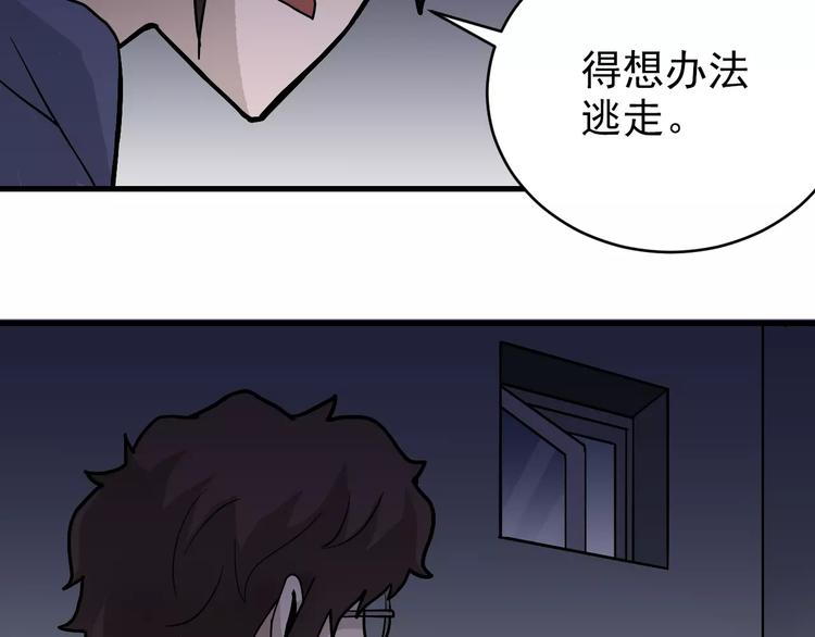 好奇怪韩漫全集-第19话 影子之追债无删减无遮挡章节图片 