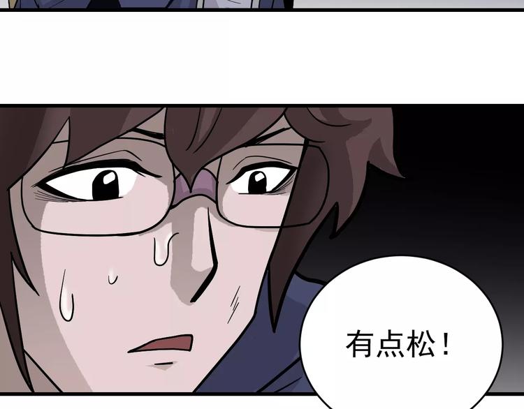 好奇怪韩漫全集-第19话 影子之追债无删减无遮挡章节图片 
