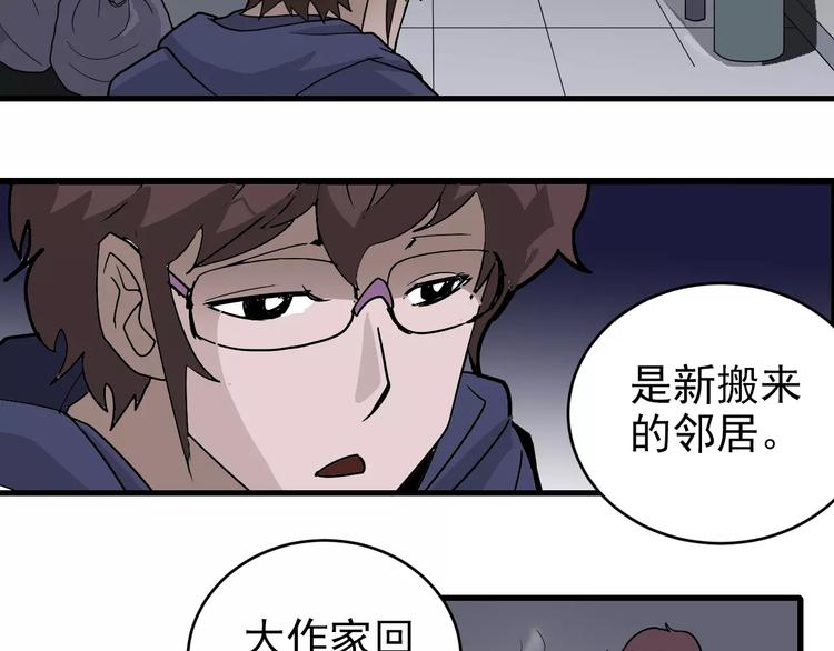 好奇怪韩漫全集-第19话 影子之追债无删减无遮挡章节图片 