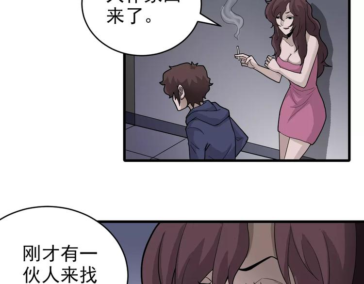 好奇怪韩漫全集-第19话 影子之追债无删减无遮挡章节图片 