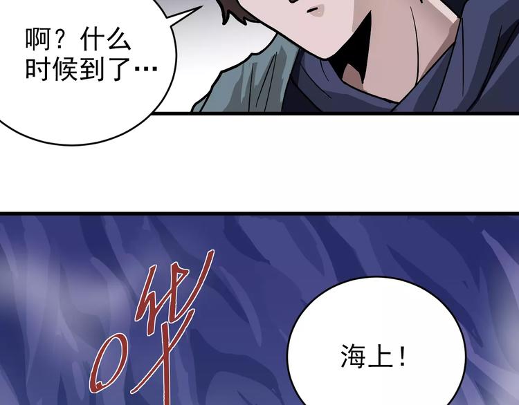 好奇怪韩漫全集-第19话 影子之追债无删减无遮挡章节图片 