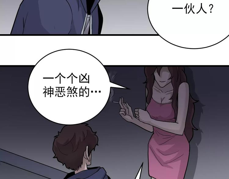 好奇怪韩漫全集-第19话 影子之追债无删减无遮挡章节图片 