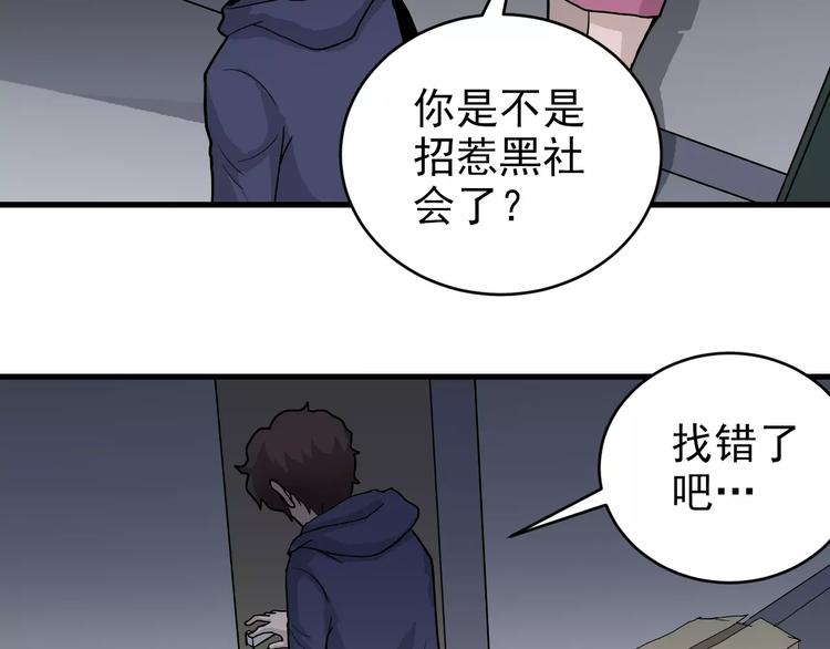好奇怪韩漫全集-第19话 影子之追债无删减无遮挡章节图片 