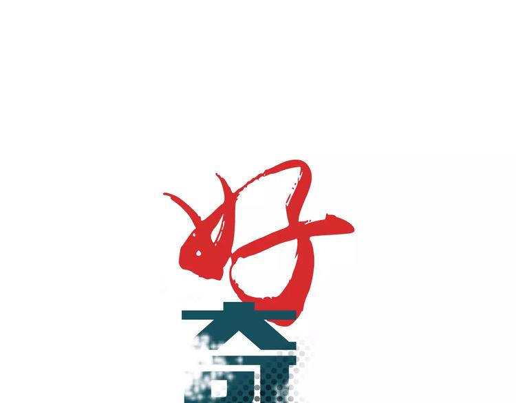 好奇怪韩漫全集-第20话 影子之夺命寻宝无删减无遮挡章节图片 