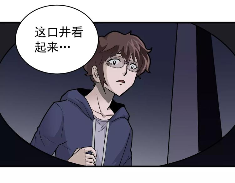 好奇怪韩漫全集-第20话 影子之夺命寻宝无删减无遮挡章节图片 