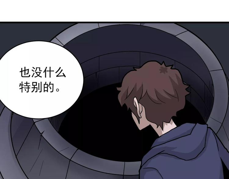 好奇怪韩漫全集-第20话 影子之夺命寻宝无删减无遮挡章节图片 