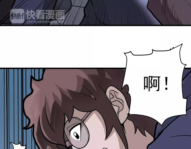 好奇怪韩漫全集-第20话 影子之夺命寻宝无删减无遮挡章节图片 