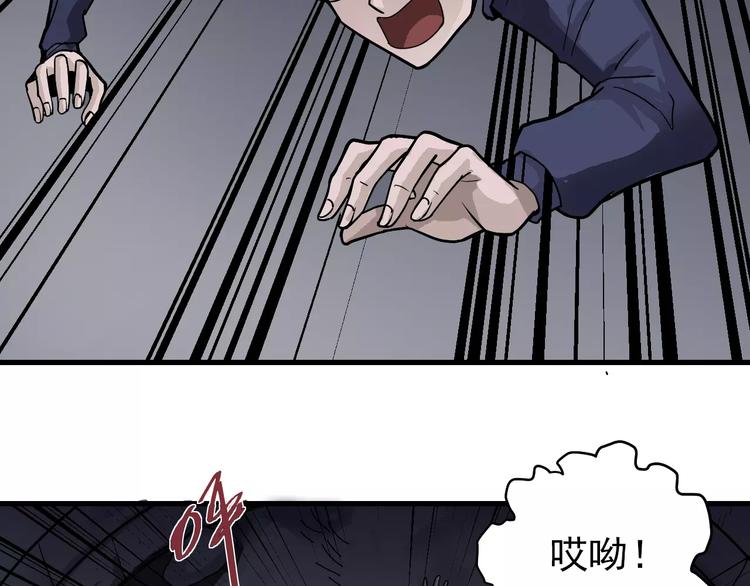 好奇怪韩漫全集-第20话 影子之夺命寻宝无删减无遮挡章节图片 