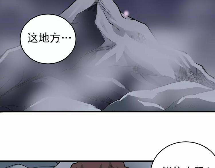 好奇怪韩漫全集-第20话 影子之夺命寻宝无删减无遮挡章节图片 