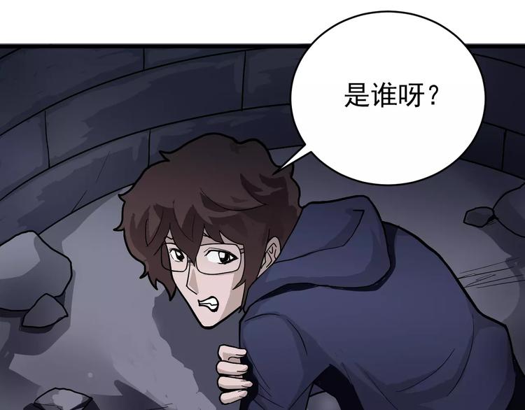 好奇怪韩漫全集-第20话 影子之夺命寻宝无删减无遮挡章节图片 