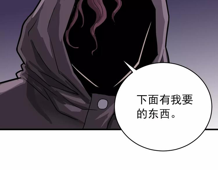 好奇怪韩漫全集-第20话 影子之夺命寻宝无删减无遮挡章节图片 