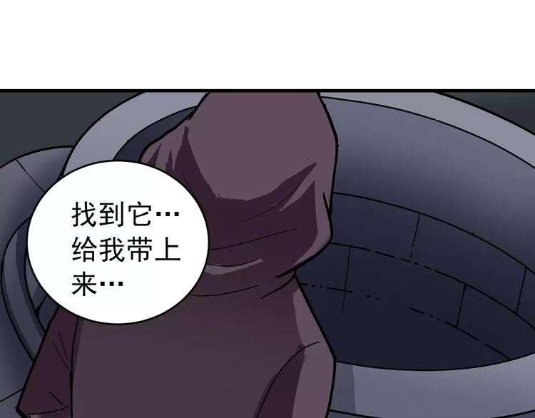 好奇怪韩漫全集-第20话 影子之夺命寻宝无删减无遮挡章节图片 