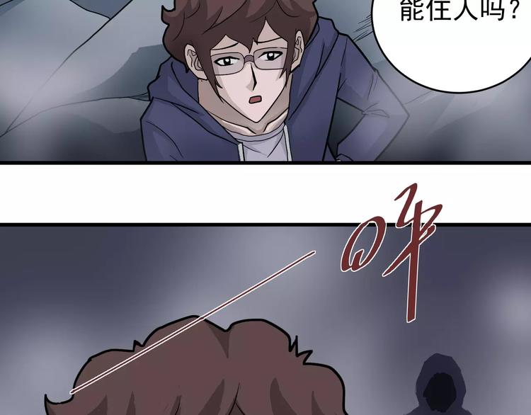 好奇怪韩漫全集-第20话 影子之夺命寻宝无删减无遮挡章节图片 