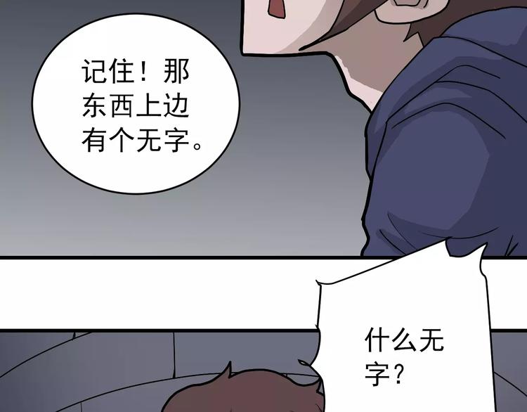 好奇怪韩漫全集-第20话 影子之夺命寻宝无删减无遮挡章节图片 