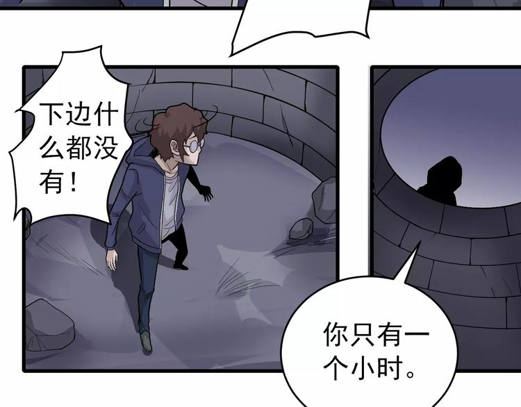 好奇怪韩漫全集-第20话 影子之夺命寻宝无删减无遮挡章节图片 