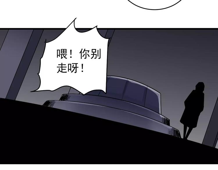 好奇怪韩漫全集-第20话 影子之夺命寻宝无删减无遮挡章节图片 