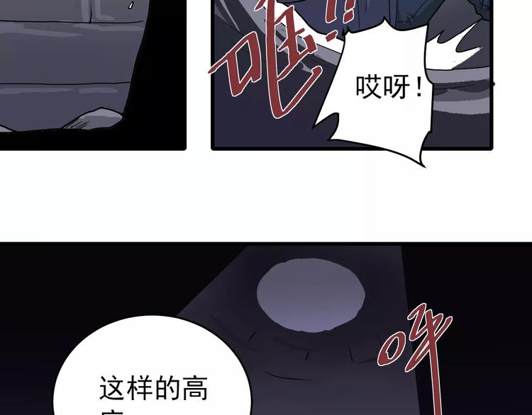 好奇怪韩漫全集-第20话 影子之夺命寻宝无删减无遮挡章节图片 