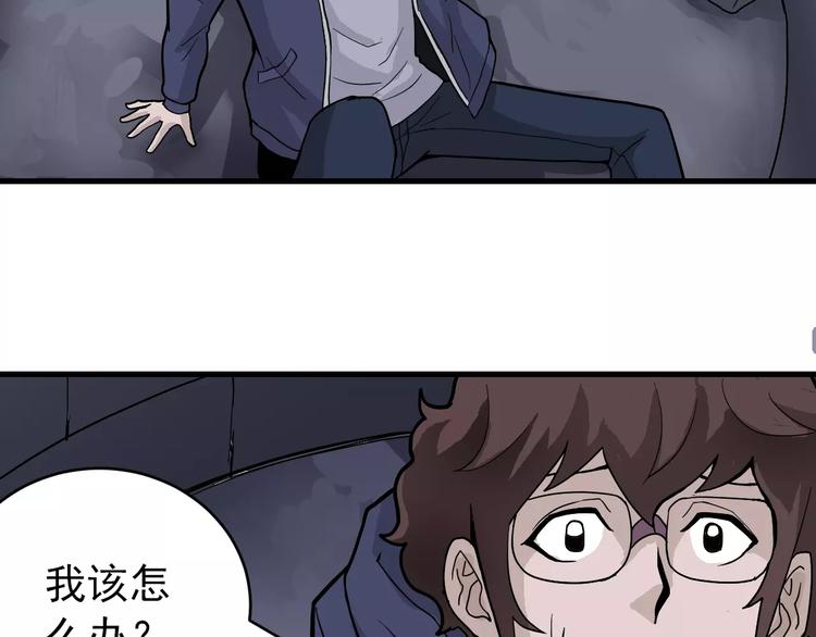 好奇怪韩漫全集-第20话 影子之夺命寻宝无删减无遮挡章节图片 