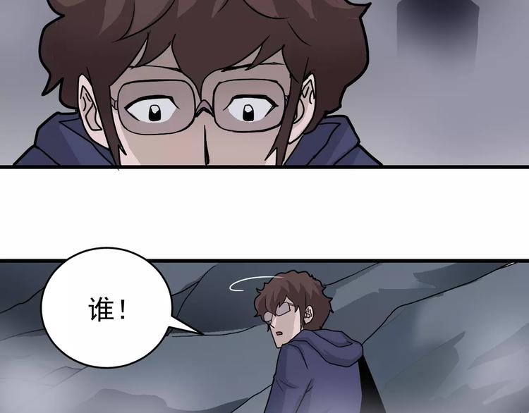 好奇怪韩漫全集-第20话 影子之夺命寻宝无删减无遮挡章节图片 