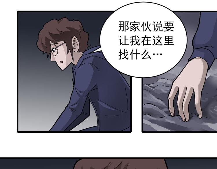 好奇怪韩漫全集-第20话 影子之夺命寻宝无删减无遮挡章节图片 
