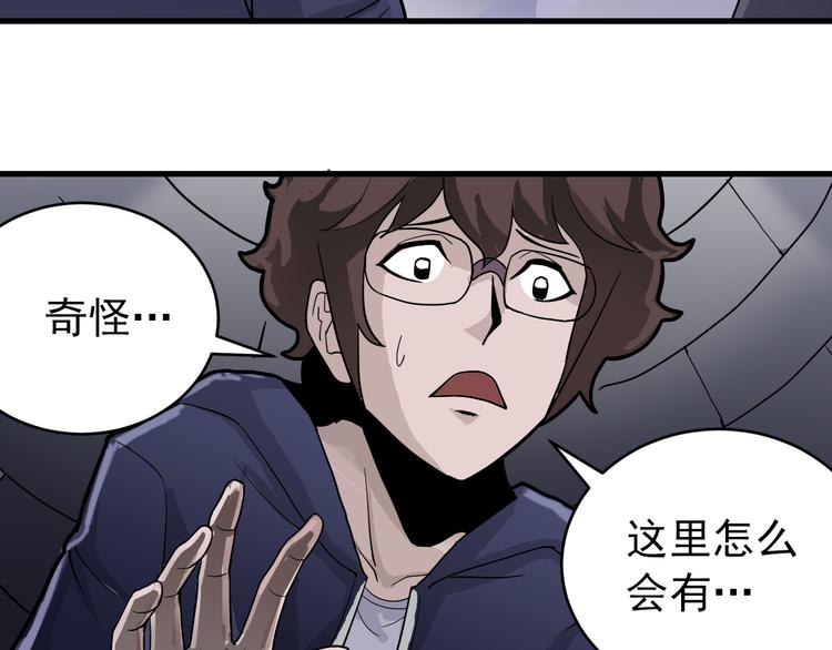 好奇怪韩漫全集-第20话 影子之夺命寻宝无删减无遮挡章节图片 