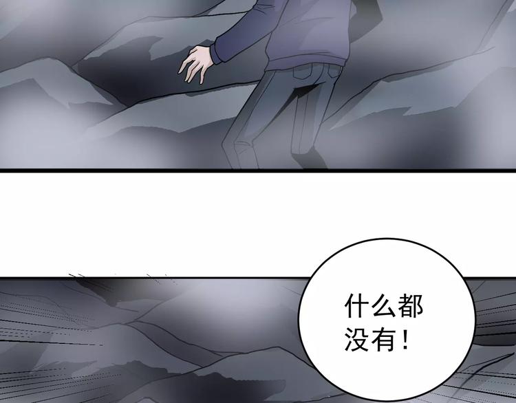 好奇怪韩漫全集-第20话 影子之夺命寻宝无删减无遮挡章节图片 