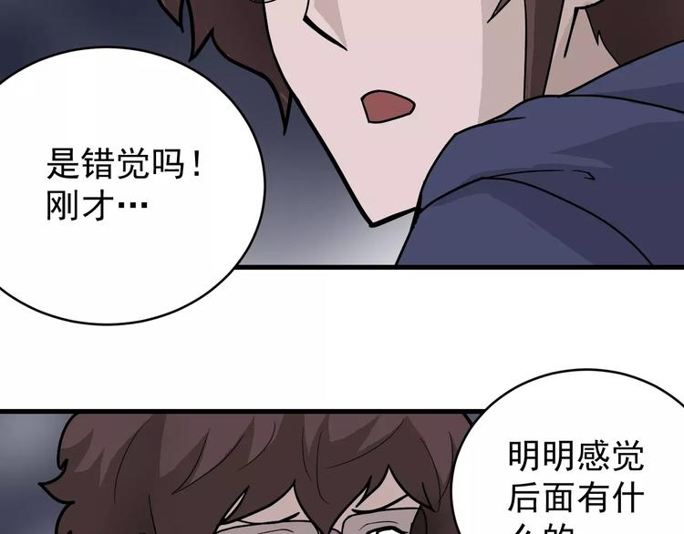 好奇怪韩漫全集-第20话 影子之夺命寻宝无删减无遮挡章节图片 